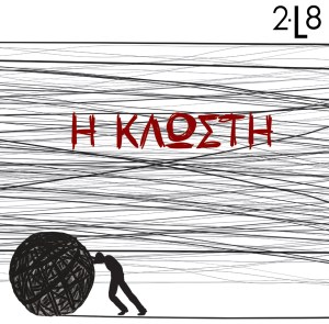 2l8.klosti.againstthesilence