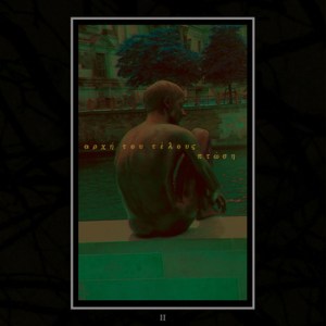 αρχη-του-τέλους.againstthesilence