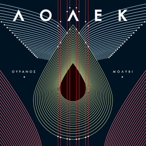 Lolek. ouranos.molubi.againstthesilence.wordpress.com